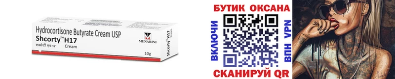 Купить где  Нязепетровск  БУТИРАТ оксибутират 