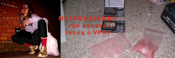 амфетамин Бронницы
