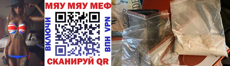 Меф  Нязепетровск