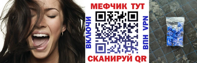 Купить закладки  Нязепетровск  МЕФ мука 