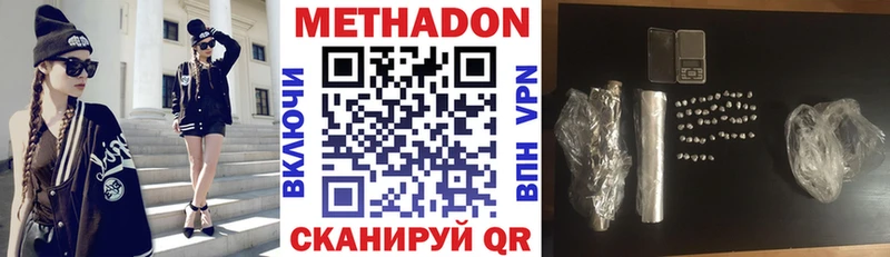 Купить  Нязепетровск  МЕТАДОН methadone 
